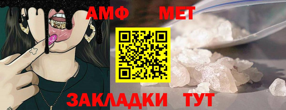 АМФ 97% Самара