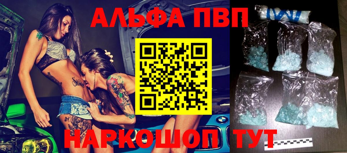 А ПВП крисы CK  Alpha-PVP СК КРИС  Alpha-PVP СК КРИС  даркнет сайт  Самара  Вход с VPN 
