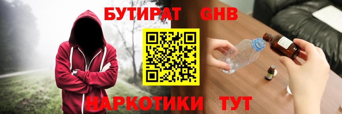 Самара  Бутират вода  Вход с VPN 