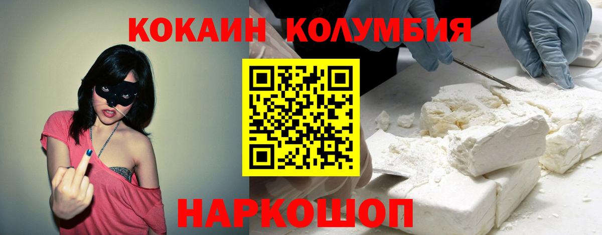 Cocaine Эквадор Самара