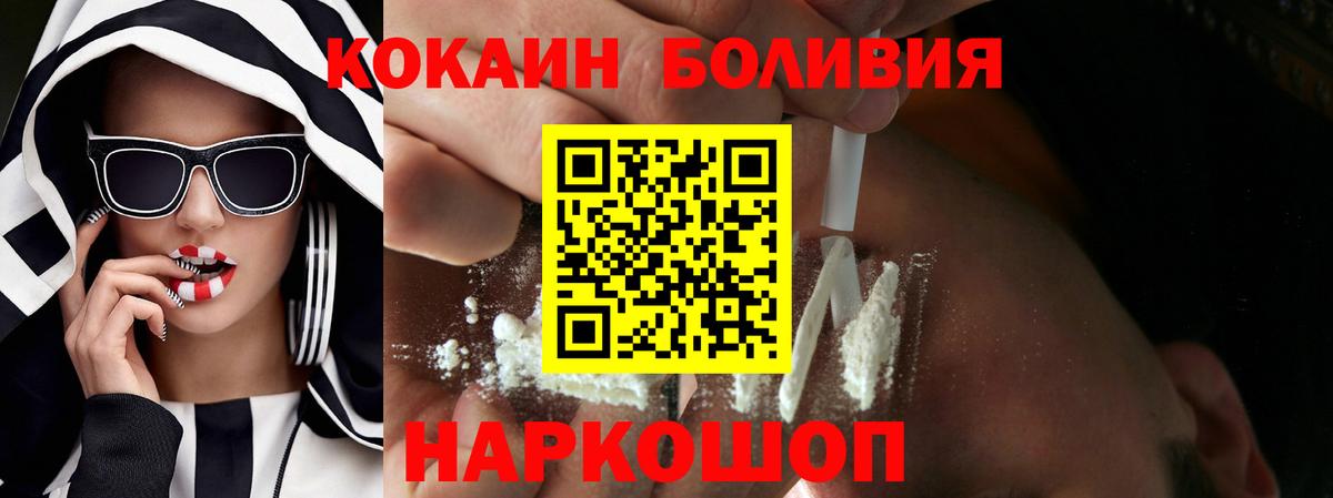 КОКАИН  Cocaine 98%  Вход с VPN  КОКАИН Fish Scale  наркотики  Самара 