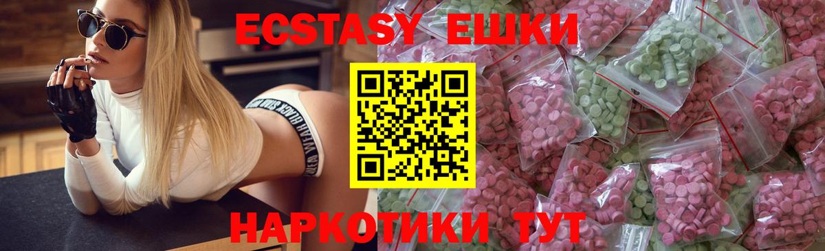 Ecstasy XTC  Вход с VPN  Экстази  Самара 