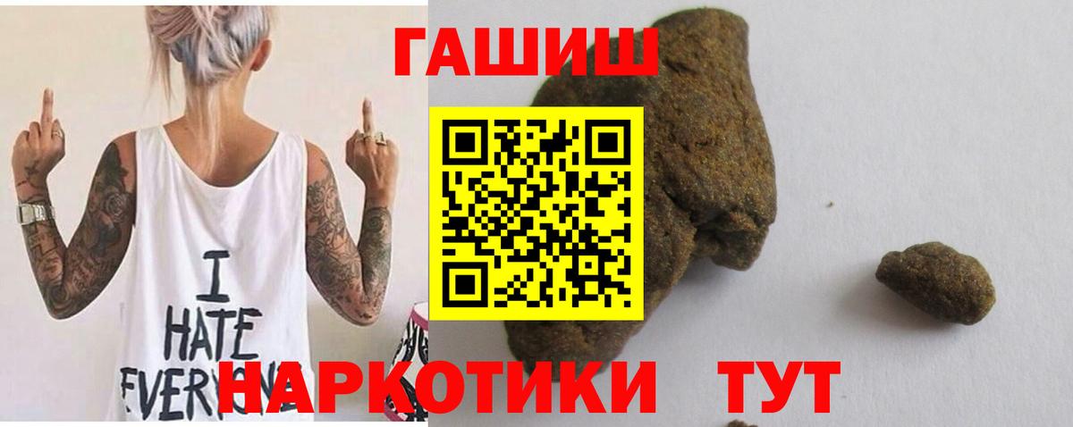 ГАШ ice o lator Самара