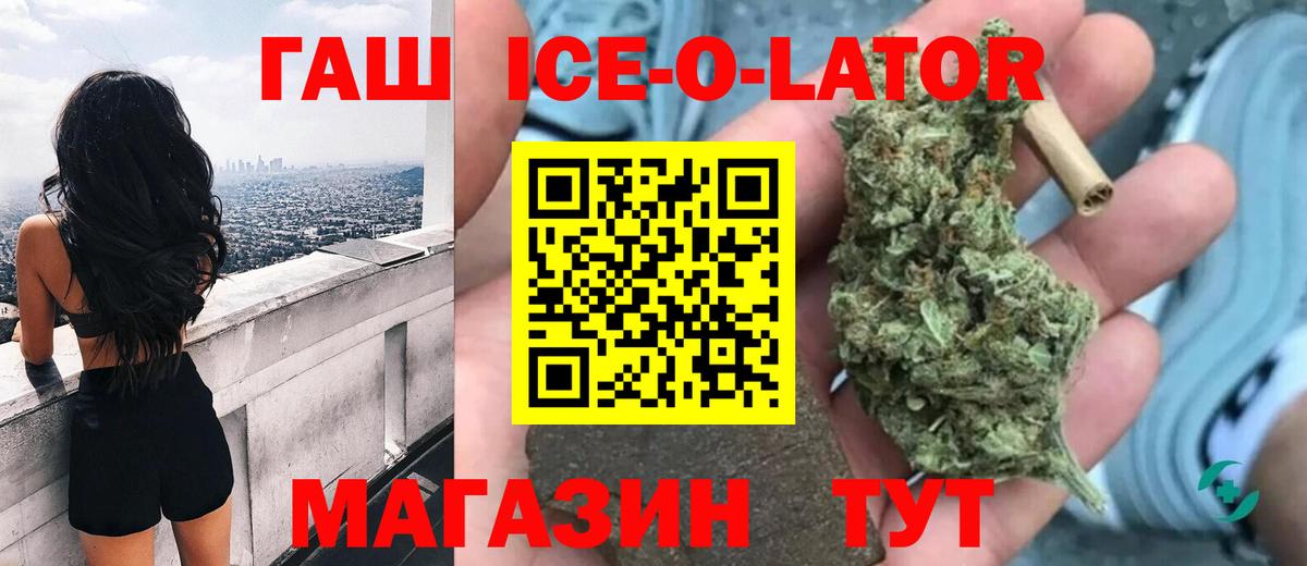 ГАШИШ Изолятор  Вход с VPN  ГАШ  ГАШ убойный  Самара 