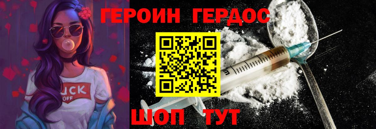 Героин белый Самара