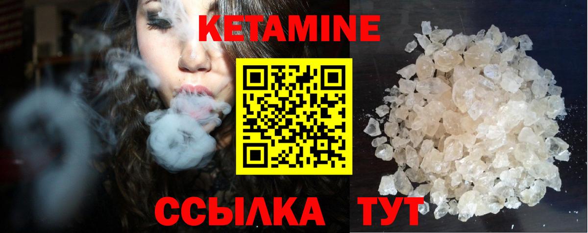 Кетамин VHQ  Вход с VPN  Кетамин VHQ  Самара 