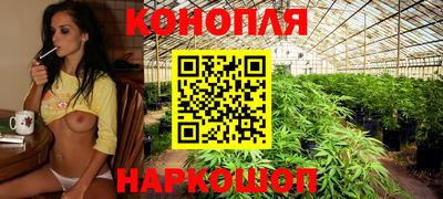 каннабис Малоярославец