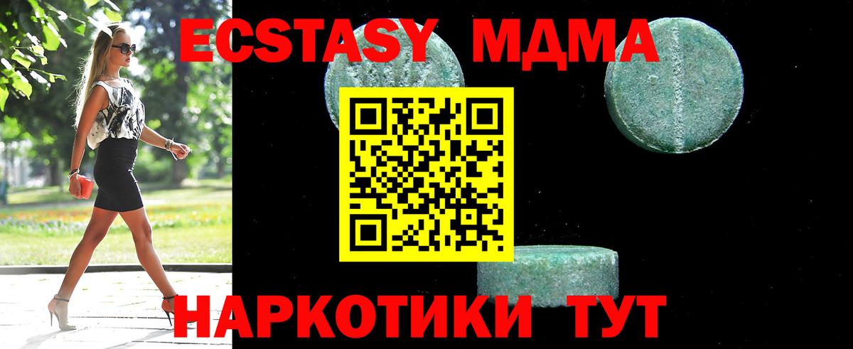 Самара  MDMA  MDMA VHQ  Вход с VPN  MDMA молли 