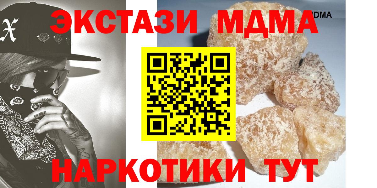 MDMA кристаллы Самара