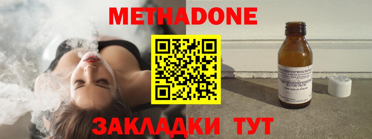 Метадон кристалл  сайты даркнета телеграм  Самара  Метадон methadone  Вход с VPN 