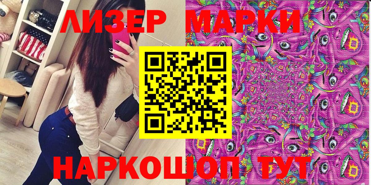 Марки N-bome 1,5мг  Марки N-bome 1,5мг  Самара  Наркотические марки  Вход с VPN 