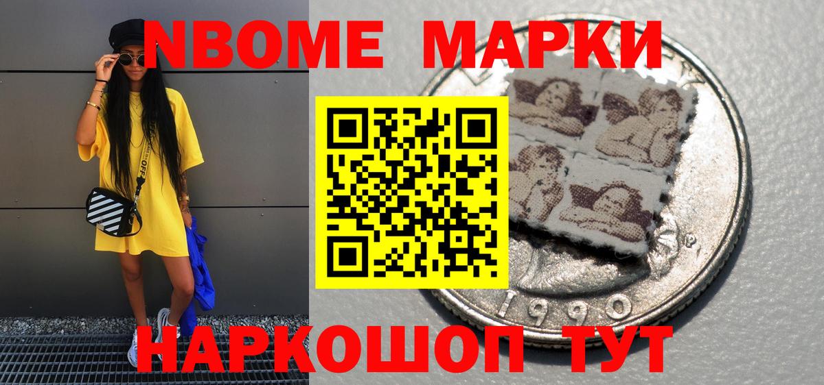 Наркотические марки 1,5мг Самара